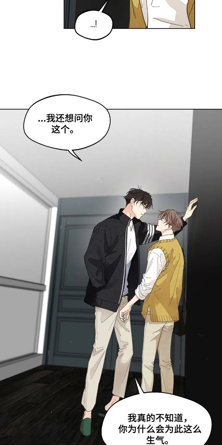 学院奖漫画故事漫画,第159章：【番外】无法缩小的间隔11图