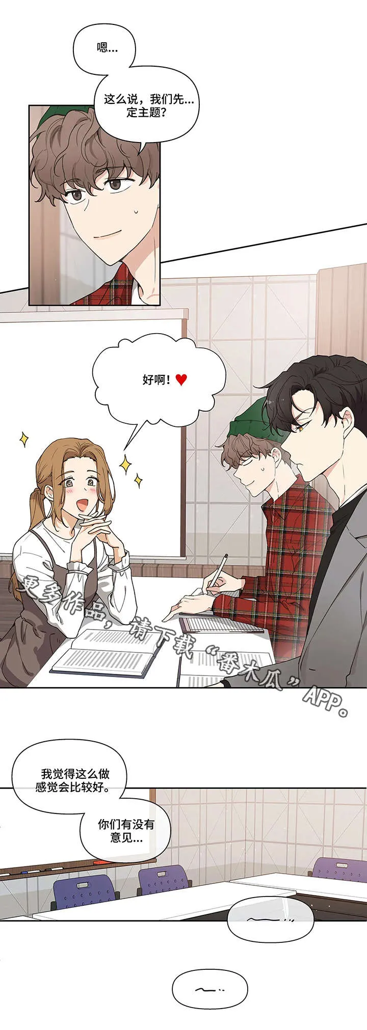 学院代表漫画漫画,第4章：选人3图