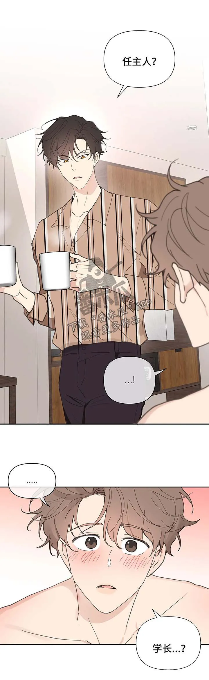 学院漫画图片漫画,第54章：清醒3图