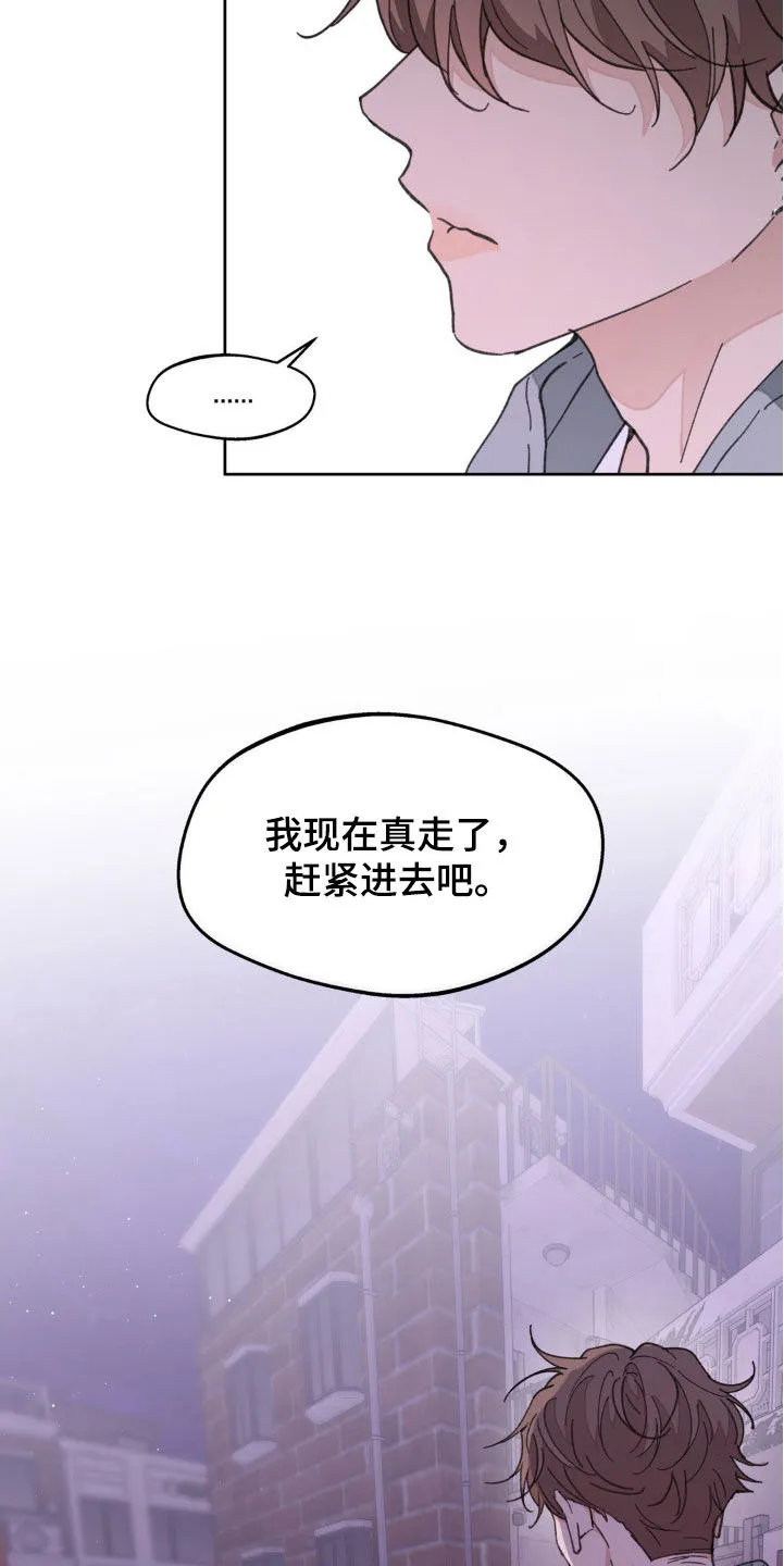 有一部漫画叫什么学院漫画,第166章：【番外】真是无语2图
