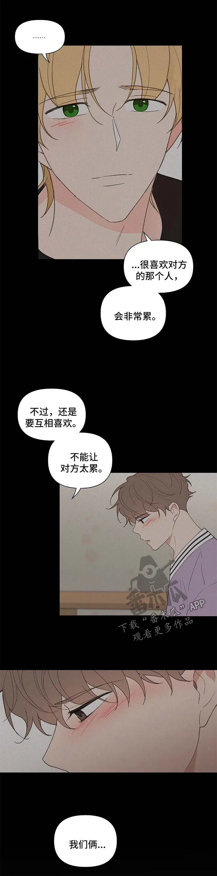 有一部漫画叫什么学院漫画,第84章：丢脸11图