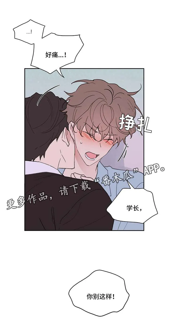 学院代表漫画免费看漫画,第49章：别这样13图