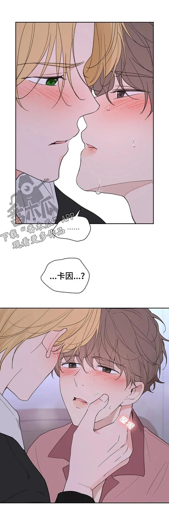 学员代表在延安红色教育培训结业上的讲话漫画,第108章：赶紧好起来12图
