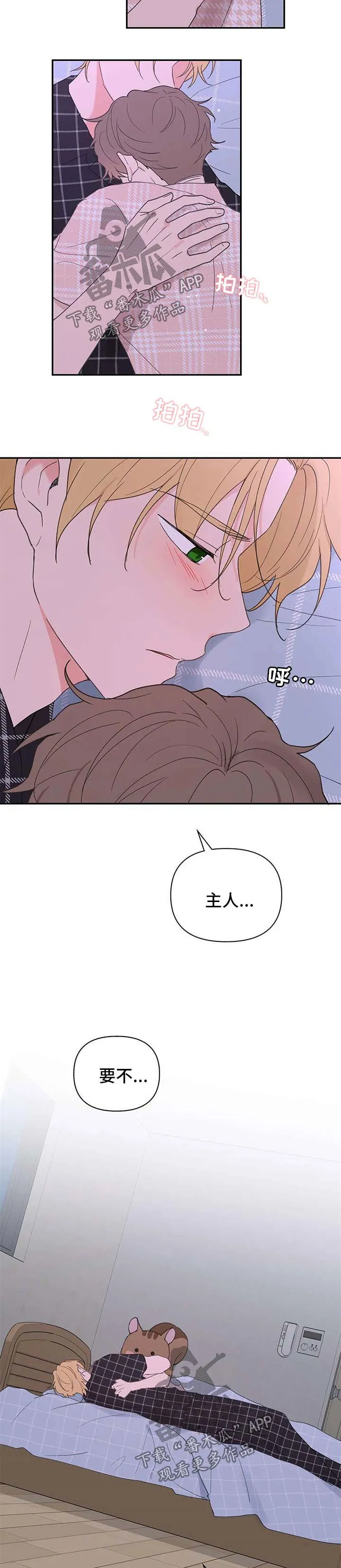 学院型漫画漫画,第88章：是不是需要我7图