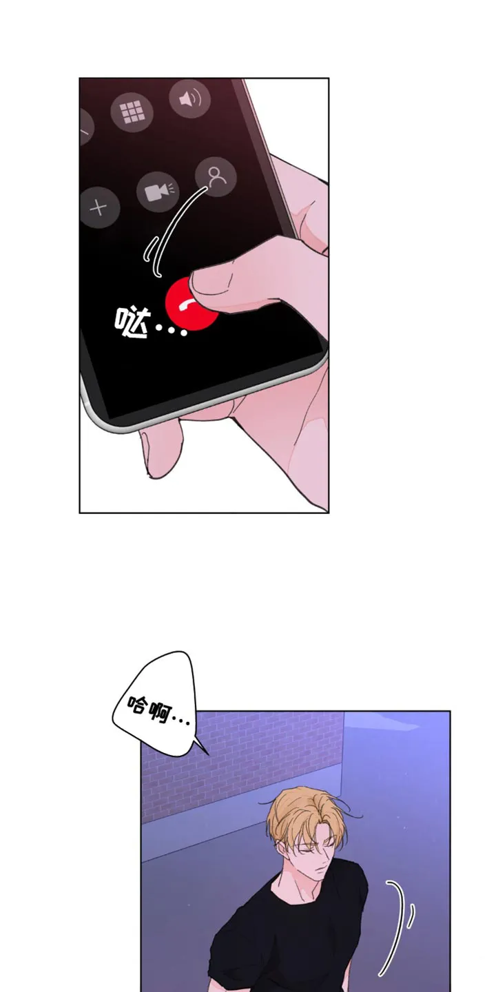 学院型漫画漫画,第149章：【番外】不知不觉碰到5图