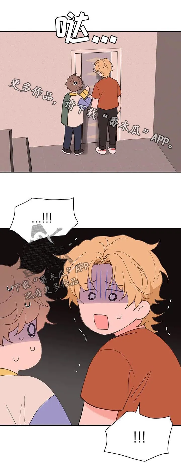 学院代表漫画漫画,第59章：被骗了15图