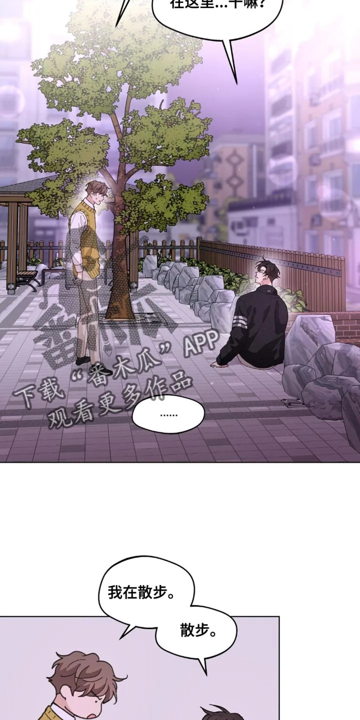 学院型漫画漫画,第160章：【番外】绝对不会忘记9图