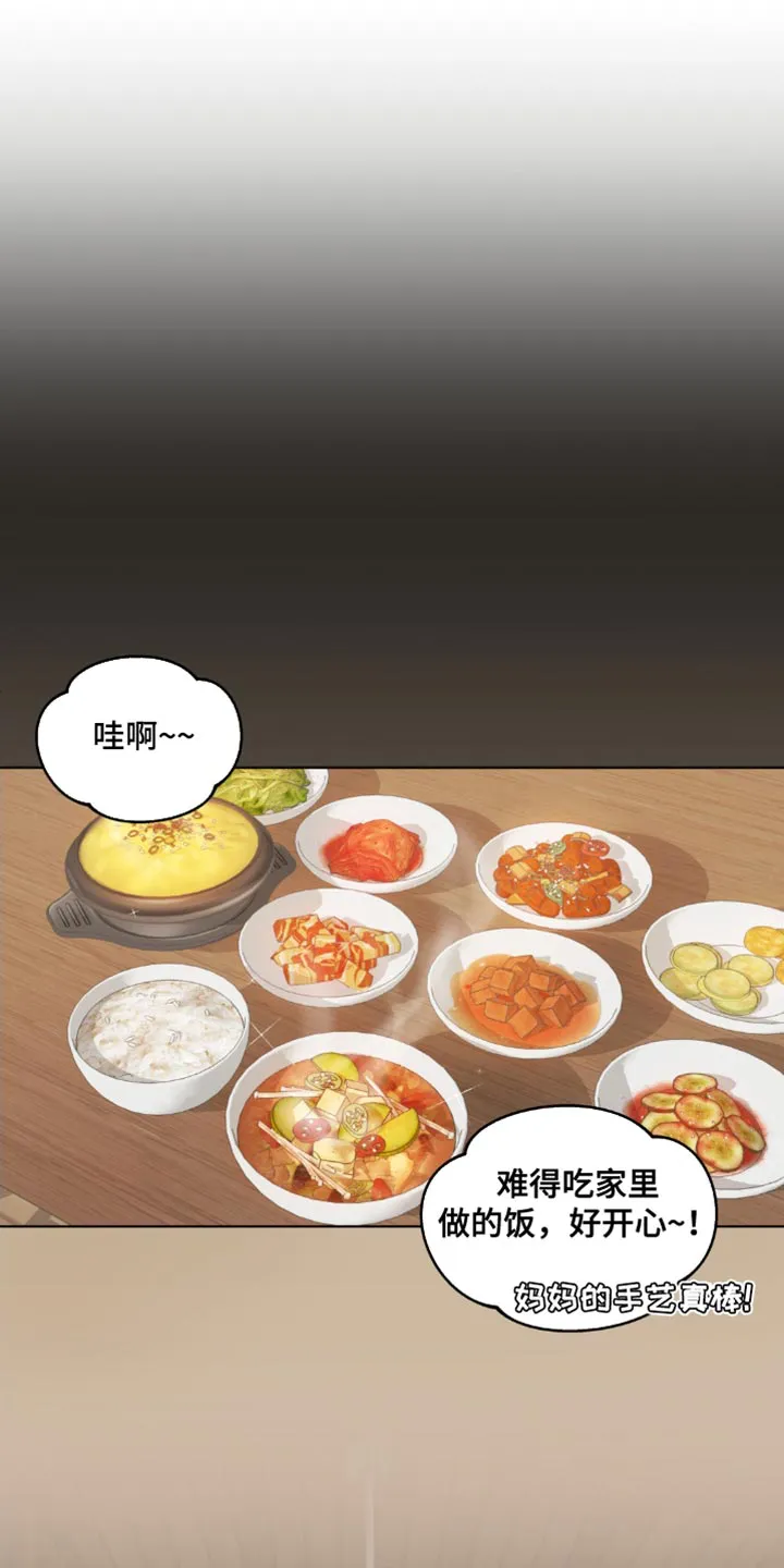 学院代表漫画漫画,第152章：【番外】能拜托的只有你了2图