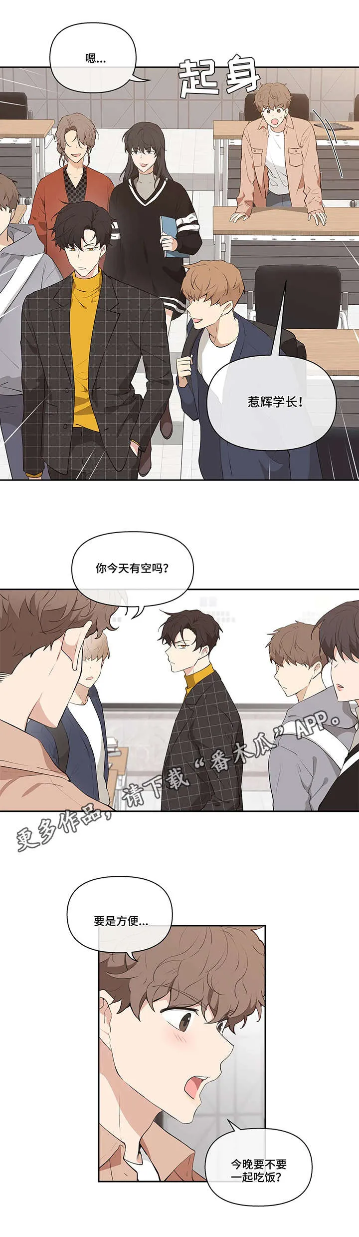 学院代表漫画漫画,第8章：冷淡7图