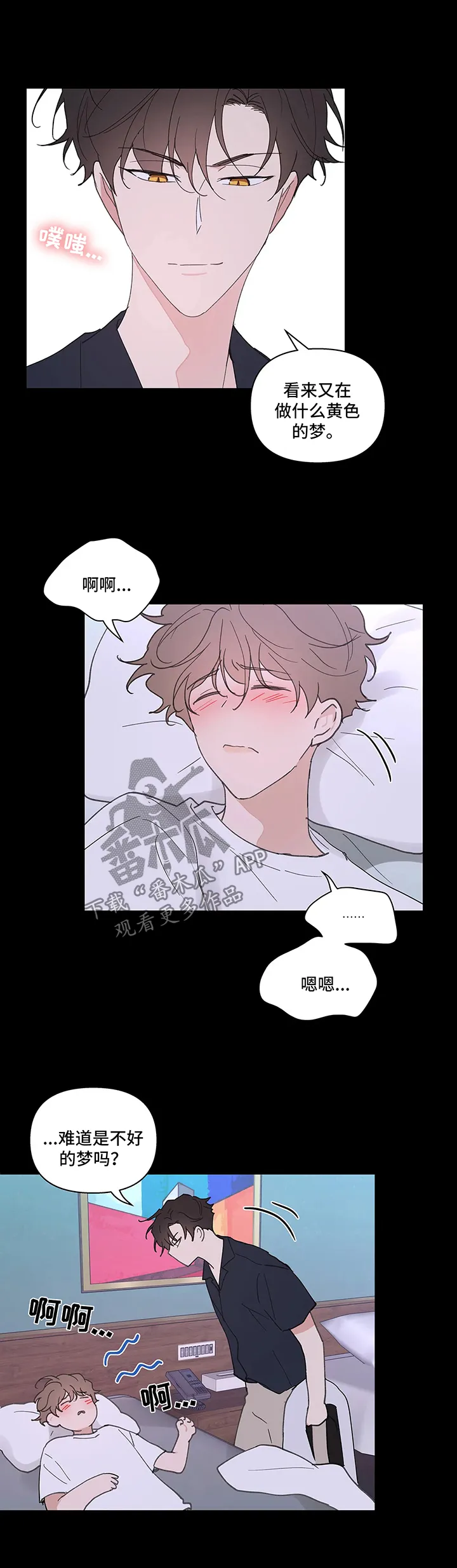 学院代表漫画漫画,第57章：闲言碎语13图