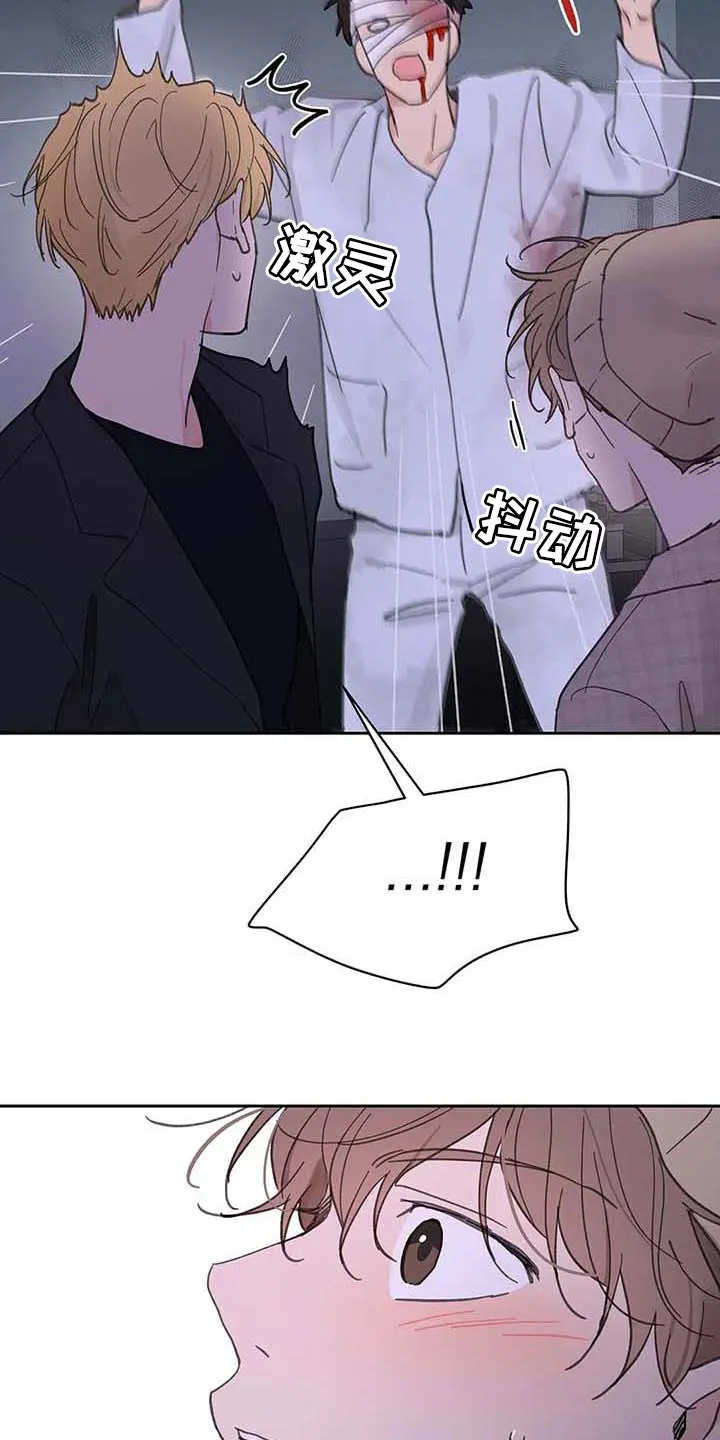 有一部漫画叫什么学院漫画,第145章：【番外】害怕19图