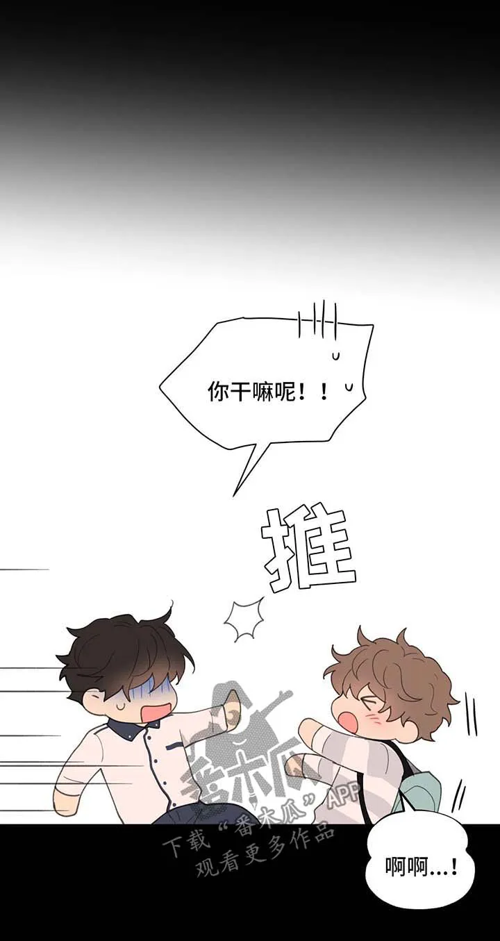 学院代表漫画漫画,第79章：没有家1图