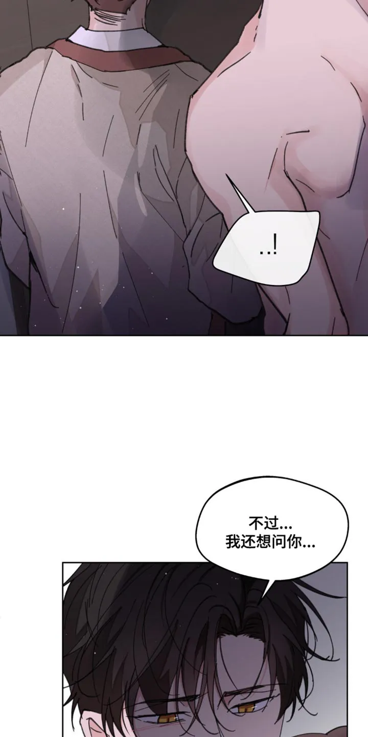 学院代表漫画漫画,第171章：【番外】一点感情都不剩23图