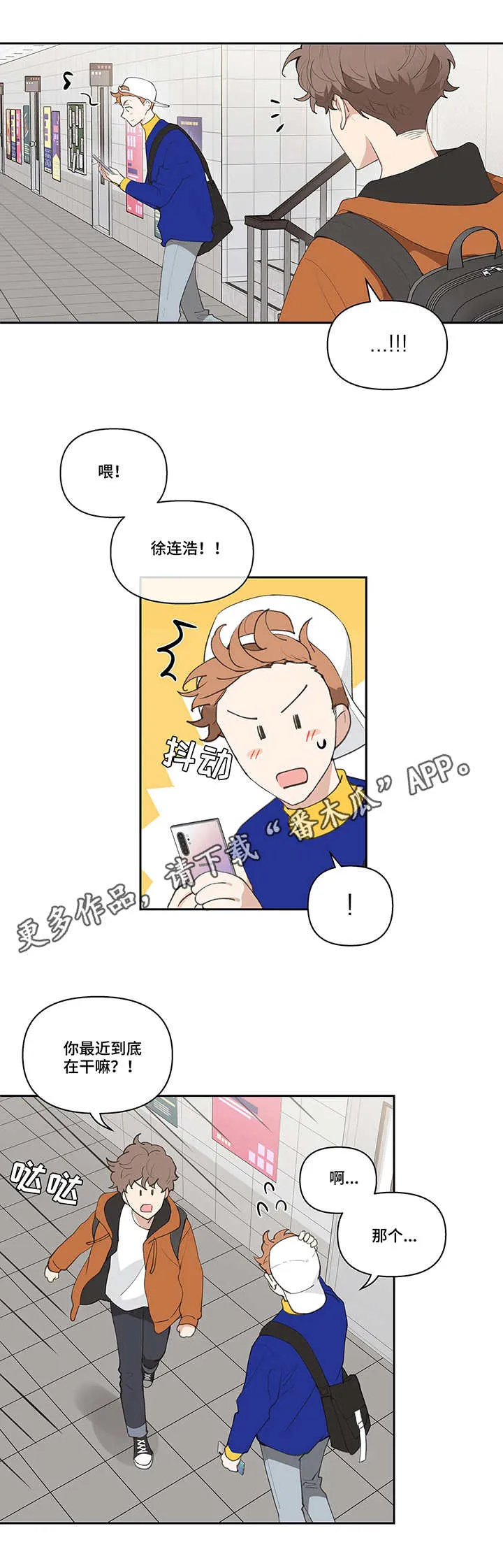 学校人物代表漫画漫画,第18章：不见了7图