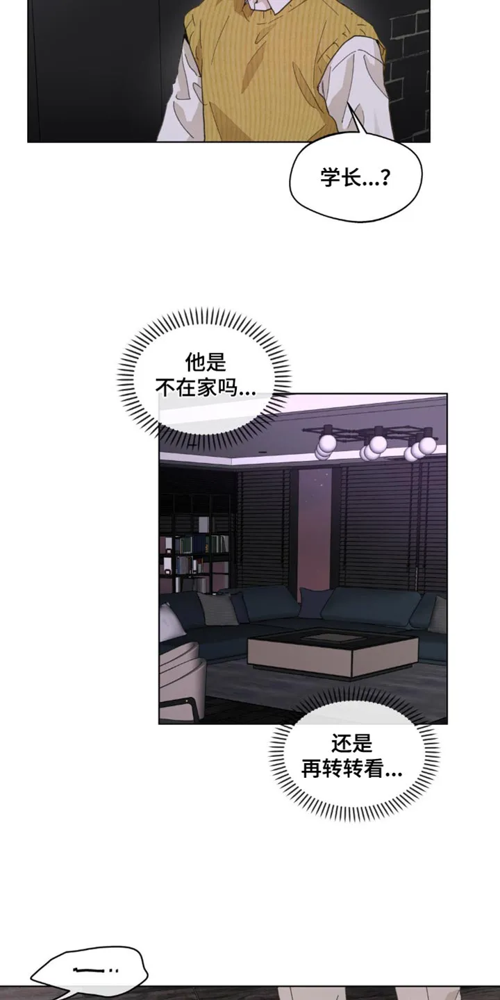 学院代表漫画漫画,第153章：【番外】发烧4图
