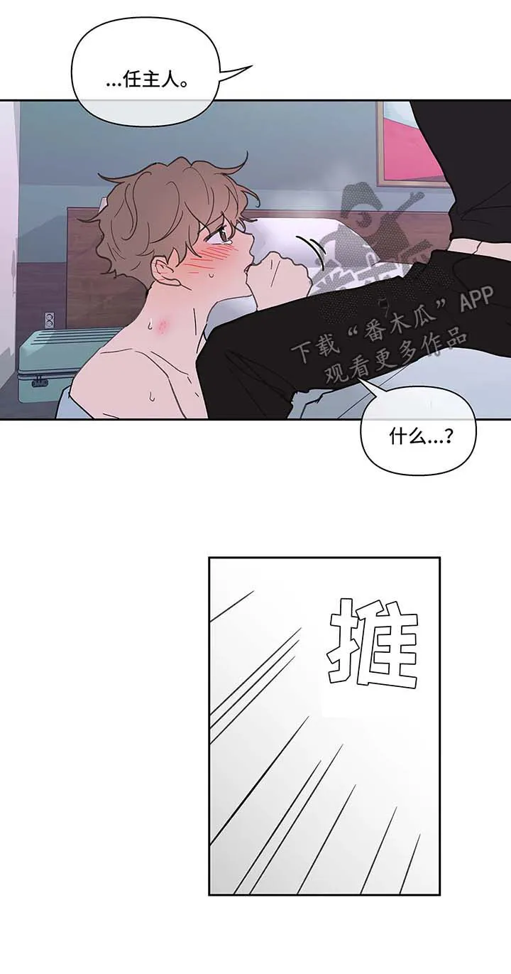学院代表漫画漫画,第52章：还没结束11图