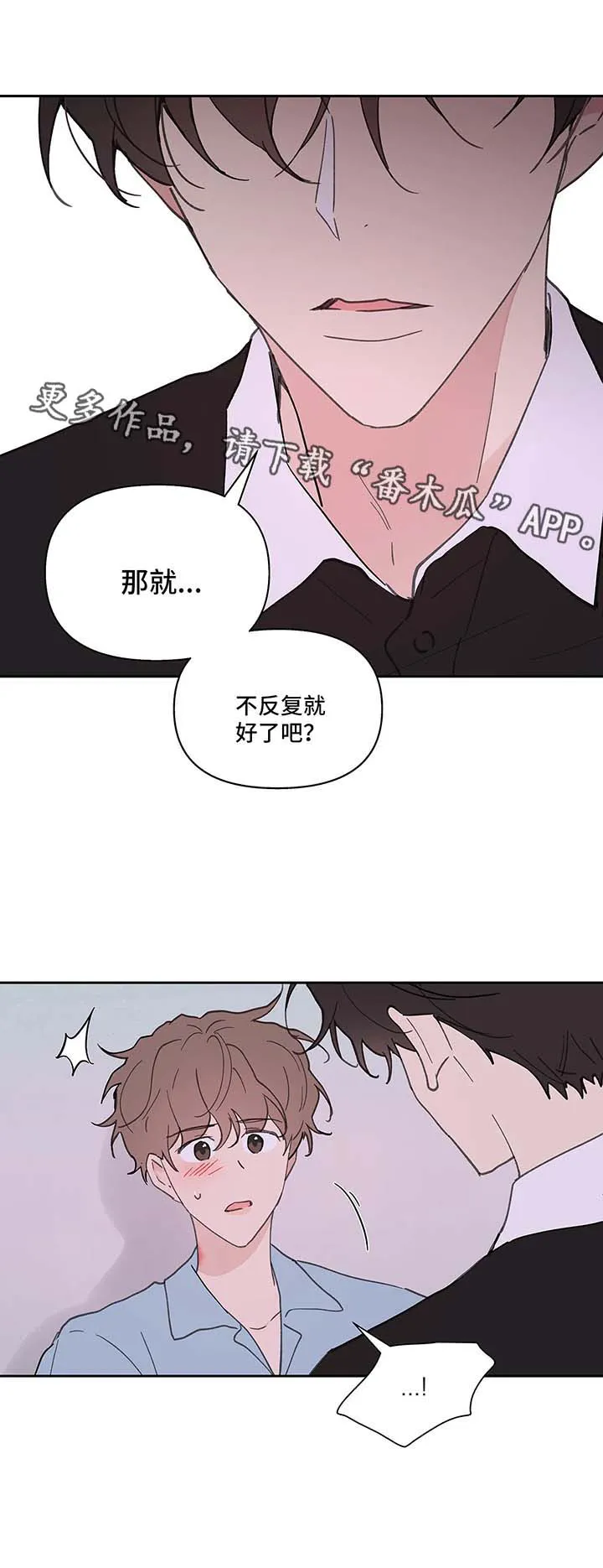 学院代表漫画原名漫画,第50章：反复3图