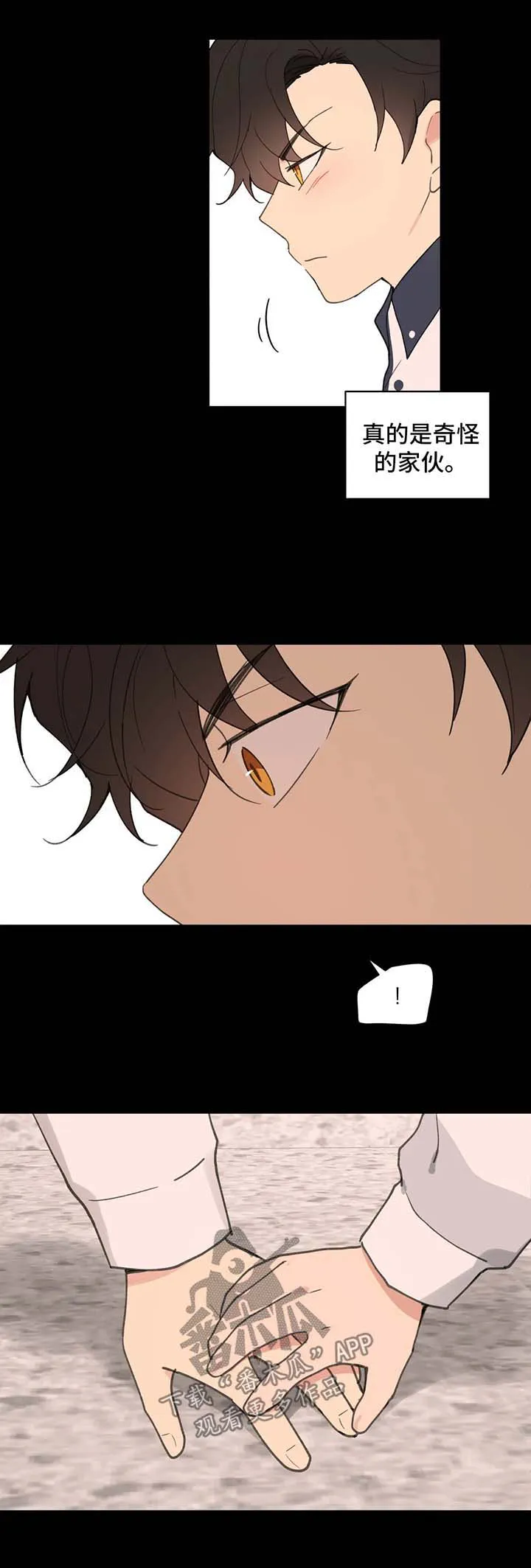 学院代表漫画漫画,第79章：没有家9图
