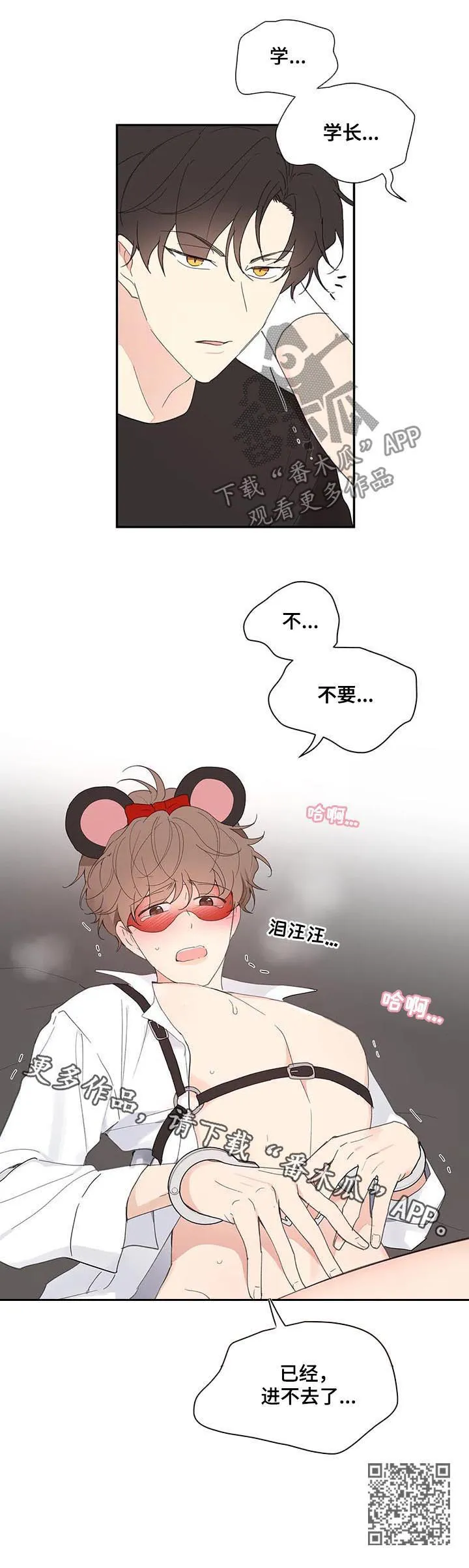 有一部漫画叫什么学院漫画,第64章：体验18图