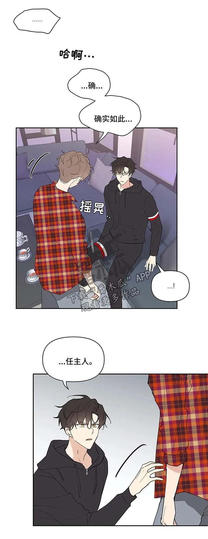有一部漫画叫什么学院漫画,第44章：还钱8图