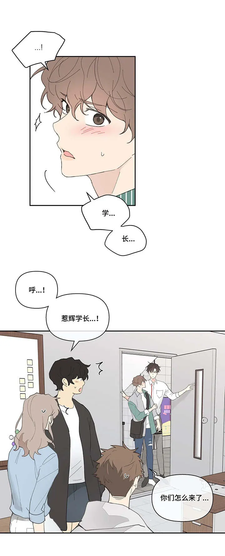 学院型漫画漫画,第39章：流言蜚语9图