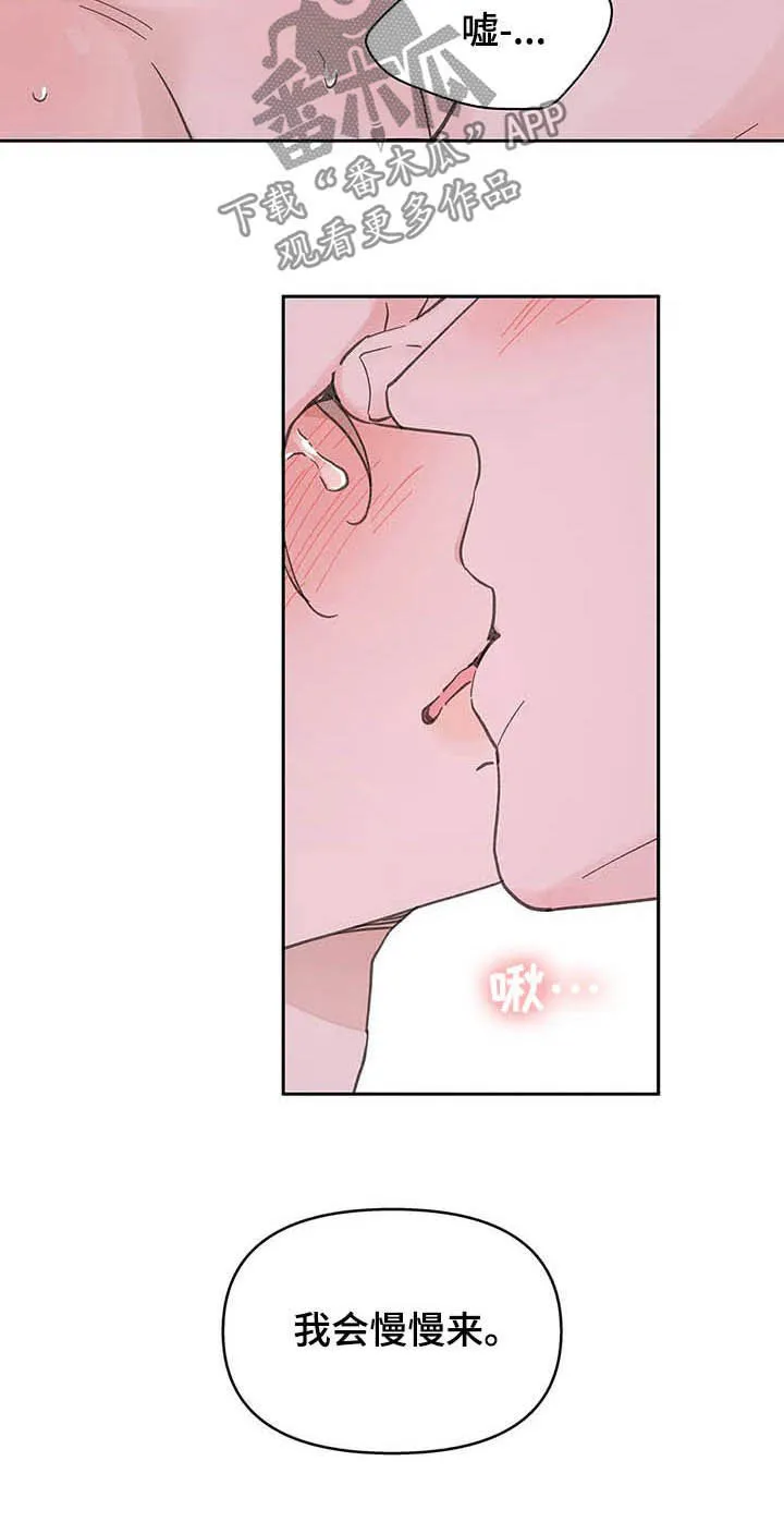 学院代表漫画漫画,第137章：【番外】尽量小心10图