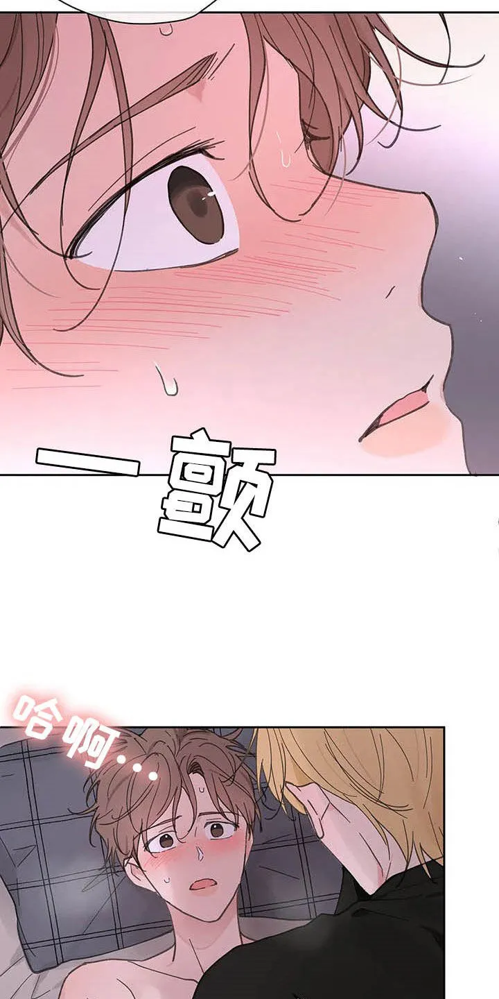 学院型漫画漫画,第135章：【番外】可以吧15图