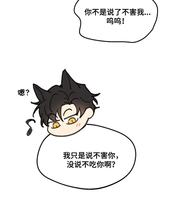 学院代表漫画漫画,第169章：【番外】小猫19图