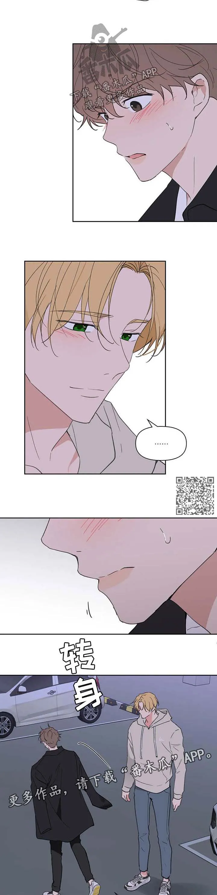 有一部漫画叫什么学院漫画,第101章：明悟的真心6图