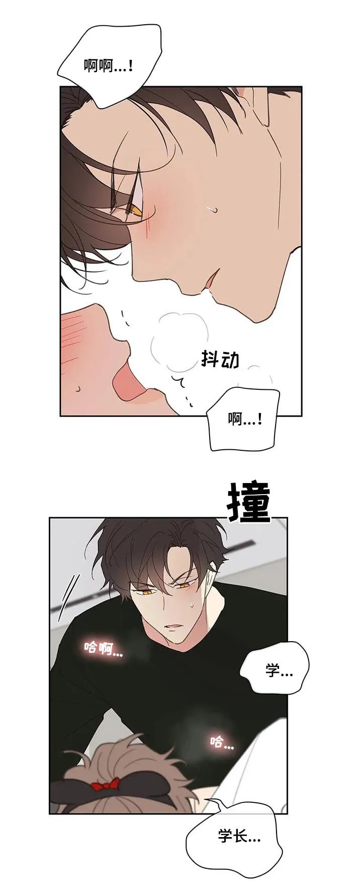 学院代表漫画漫画,第66章：期待一次15图