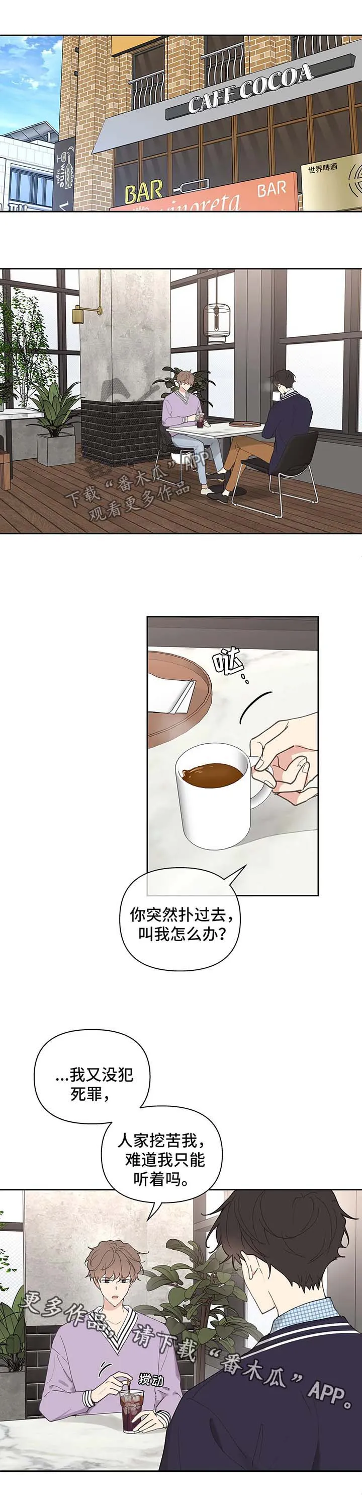 学院代表漫画原名漫画,第75章：沉默1图