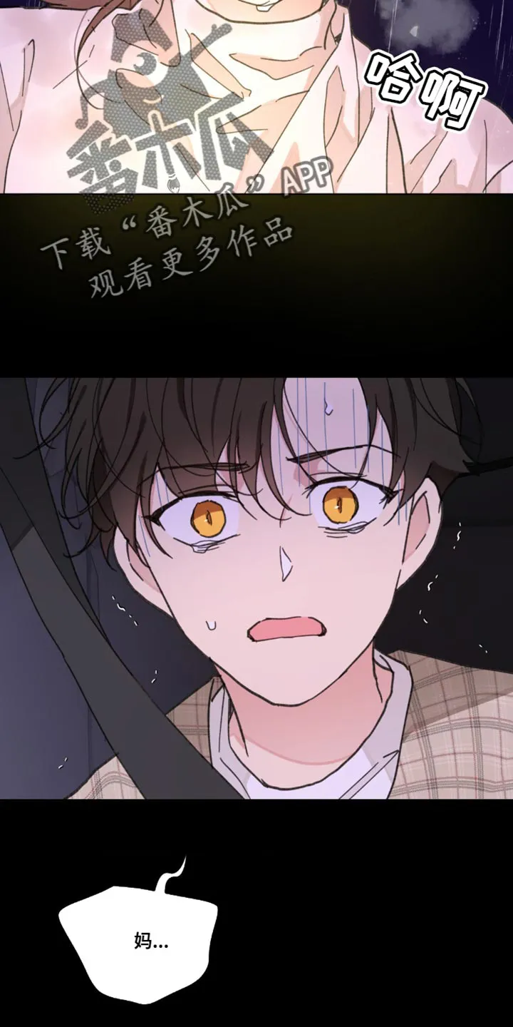 学院代表漫画漫画,第156章：【番外】惊喜25图