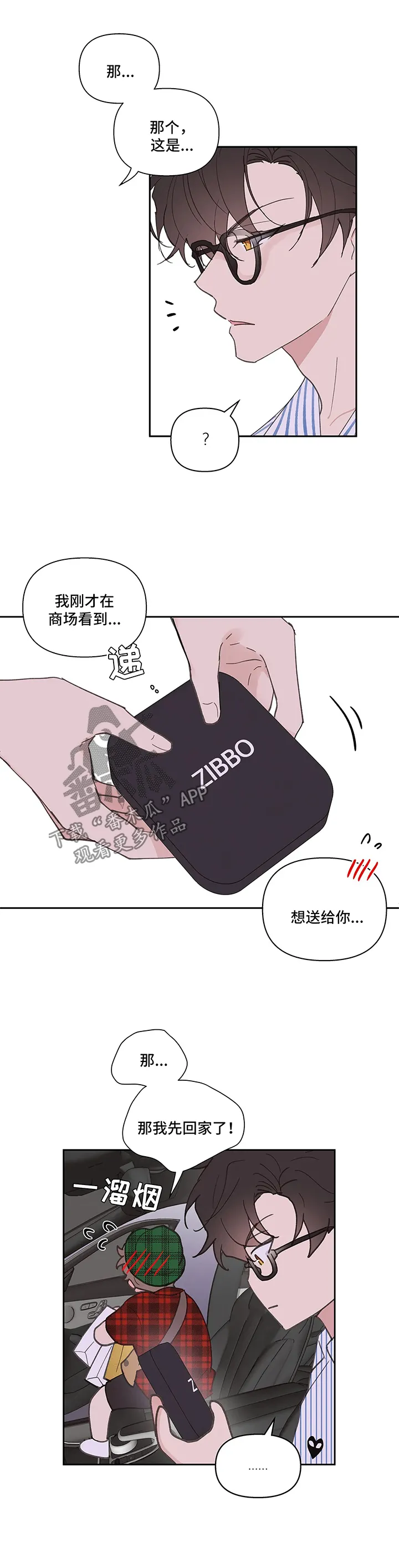 学院代表漫画漫画,第57章：闲言碎语2图