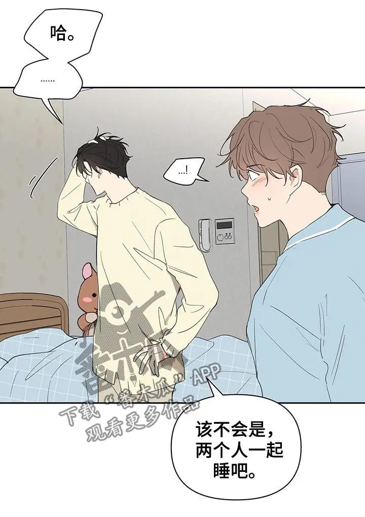 有一部漫画叫什么学院漫画,第116章：够了9图