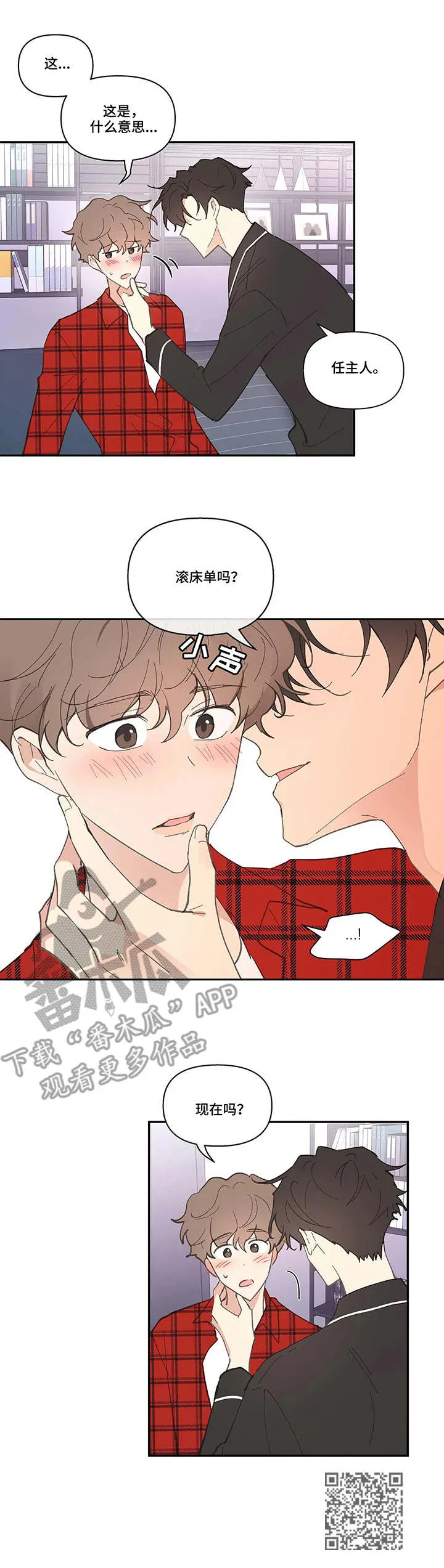 有一部漫画叫什么学院漫画,第37章：蛋糕11图