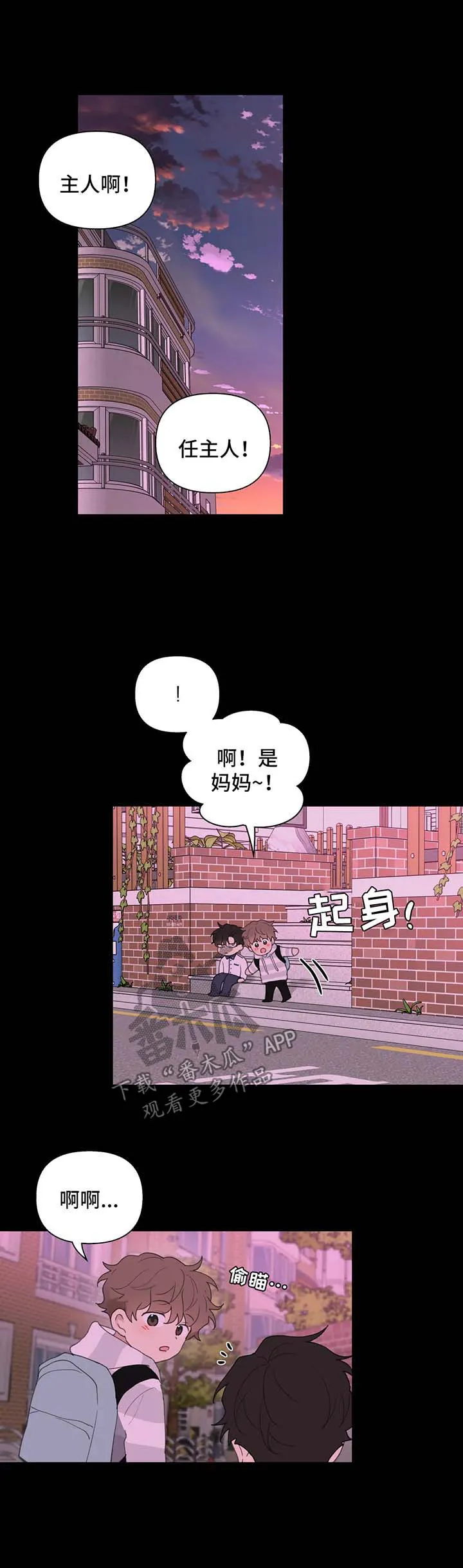 学院代表漫画漫画,第79章：没有家13图