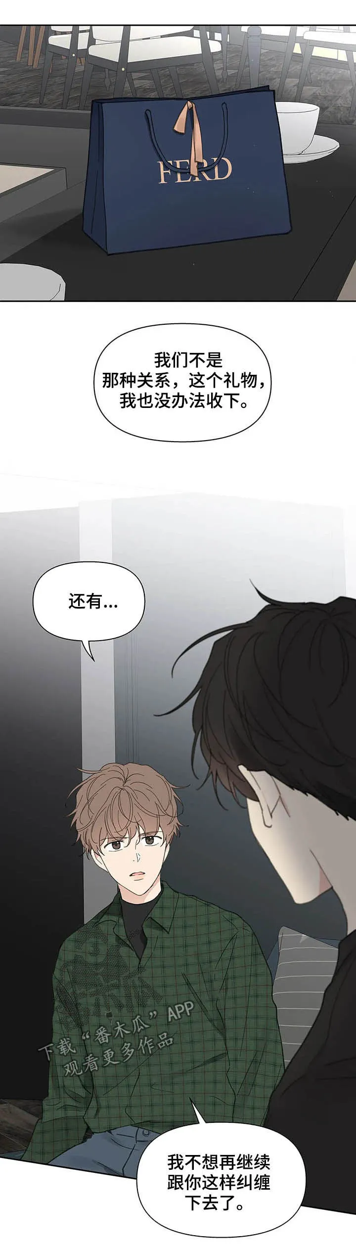 学院代表漫画漫画,第129章：【番外】拒绝9图