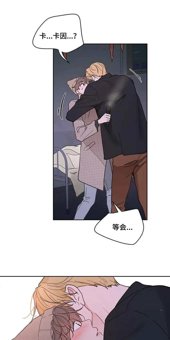 有一部漫画叫什么学院漫画,第145章：【番外】害怕21图