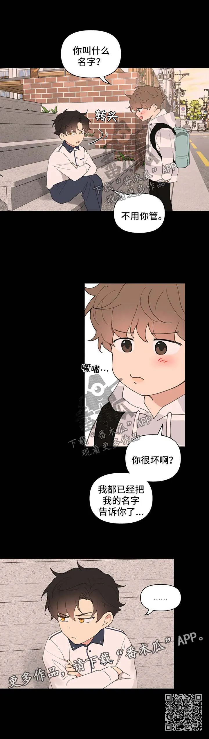有一部漫画叫什么学院漫画,第77章：小时候的他14图