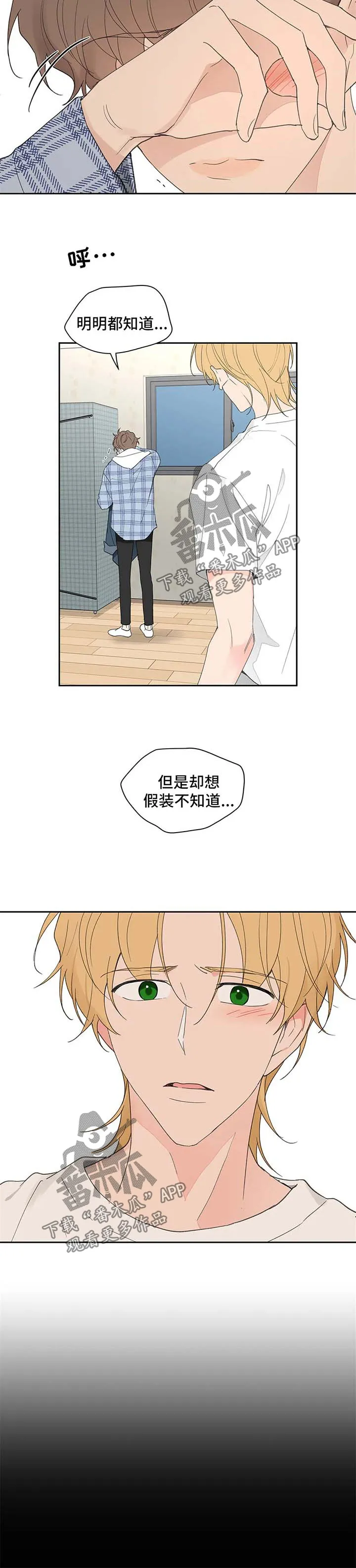 有一部漫画叫什么学院漫画,第84章：丢脸8图