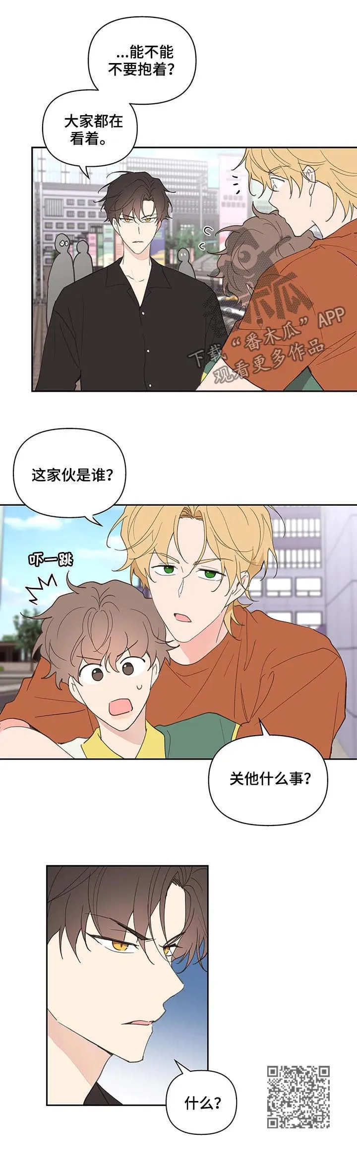 学院代表漫画漫画,第58章：学生证8图