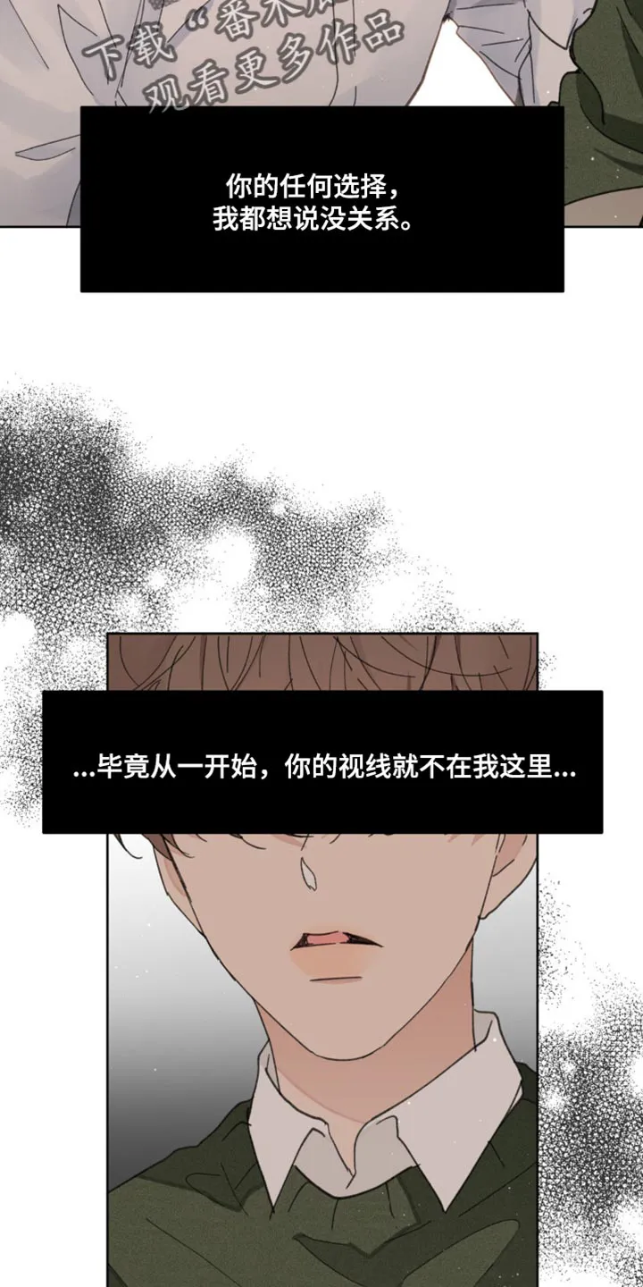学院代表漫画漫画,第173章：【番外】你太多情了22图