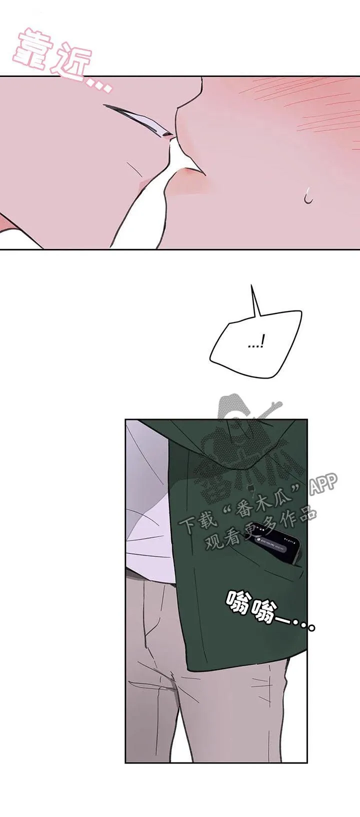 学院代表漫画漫画,第125章：生日（第二季完结）20图