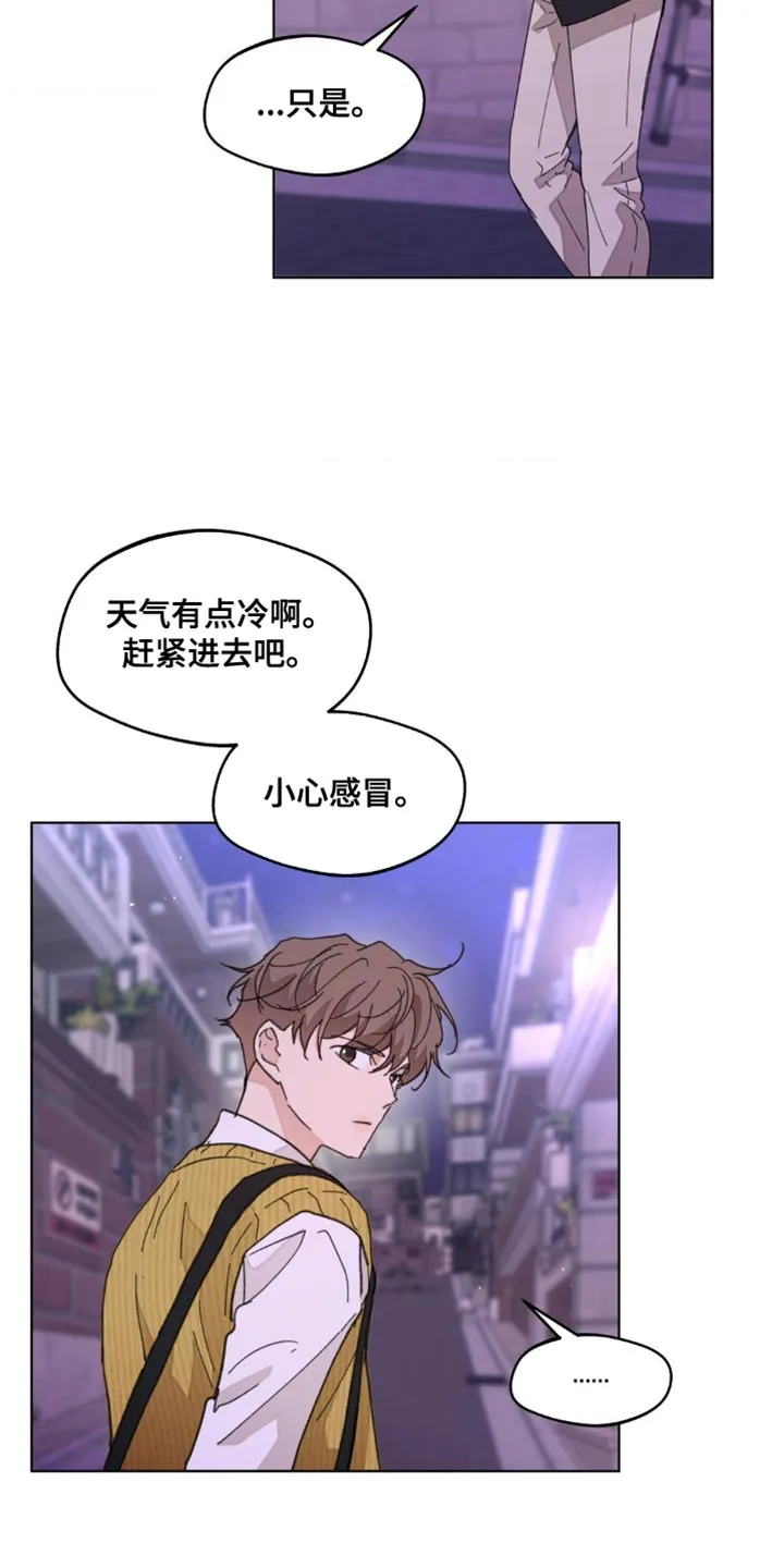 学院奖漫画故事漫画,第159章：【番外】无法缩小的间隔29图