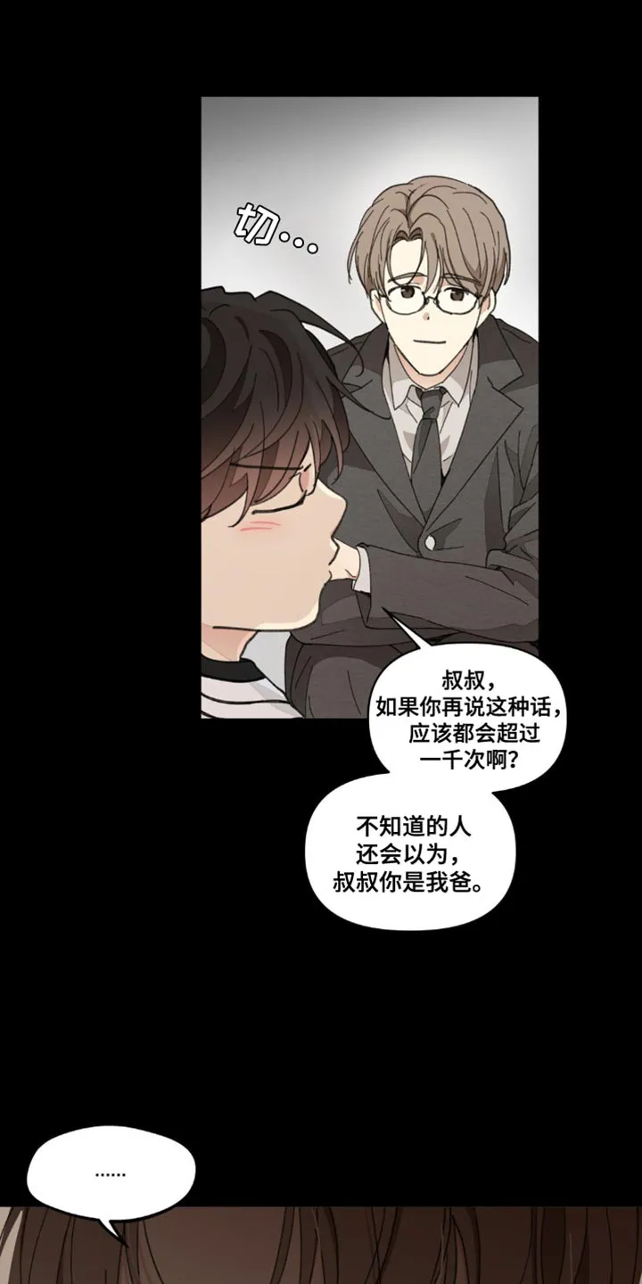 有一部漫画叫什么学院漫画,第155章：【番外】小时候的故事32图
