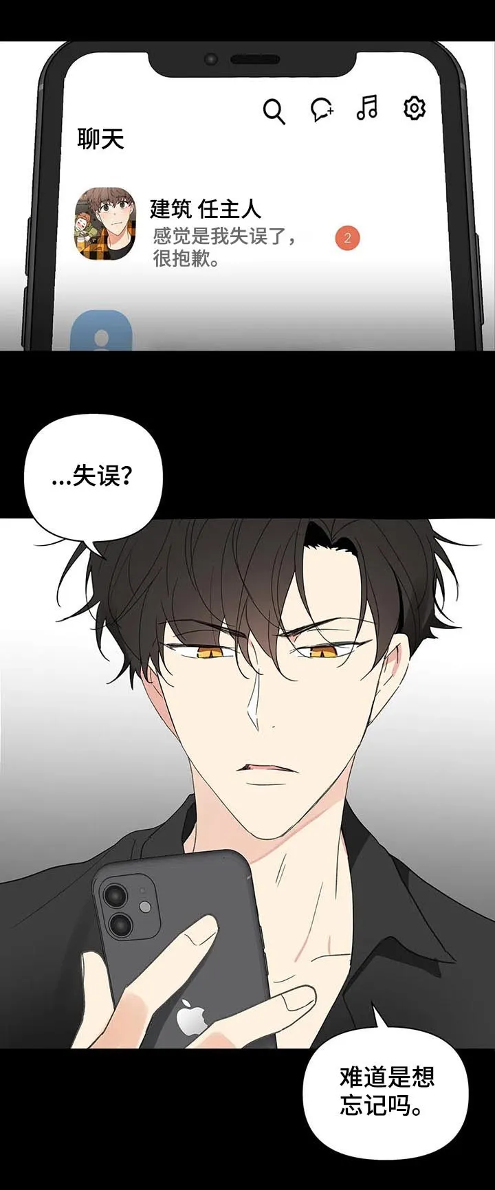学院代表漫画漫画,第102章：内心戏12图