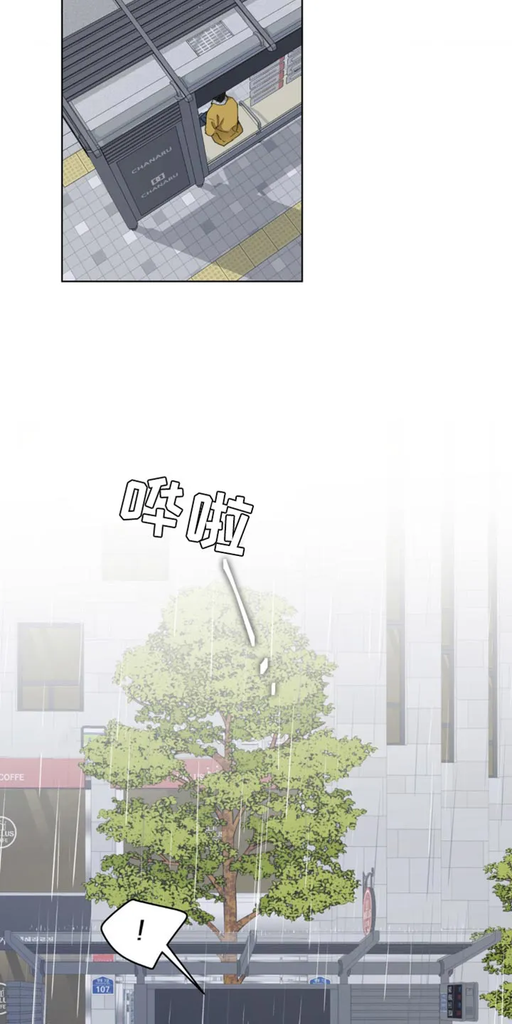 学院代表漫画漫画,第150章：【番外】车祸7图