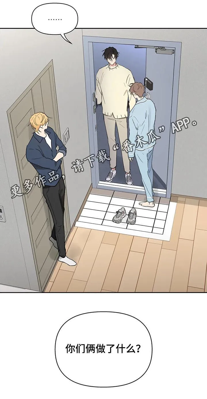 有一部漫画叫什么学院漫画,第116章：够了1图