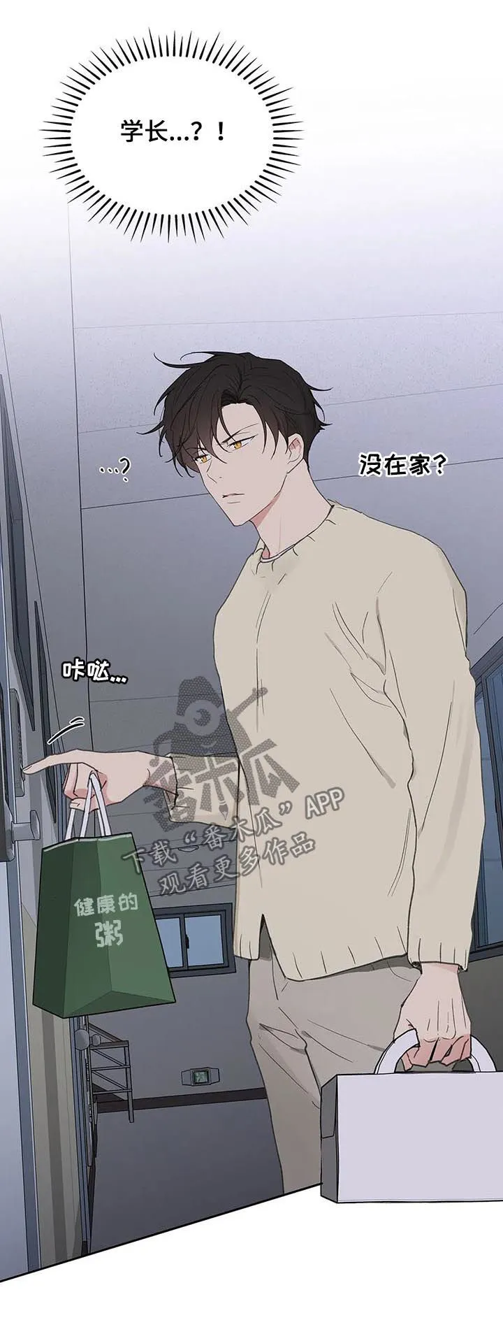学院代表漫画免费看漫画,第115章：学长到访12图