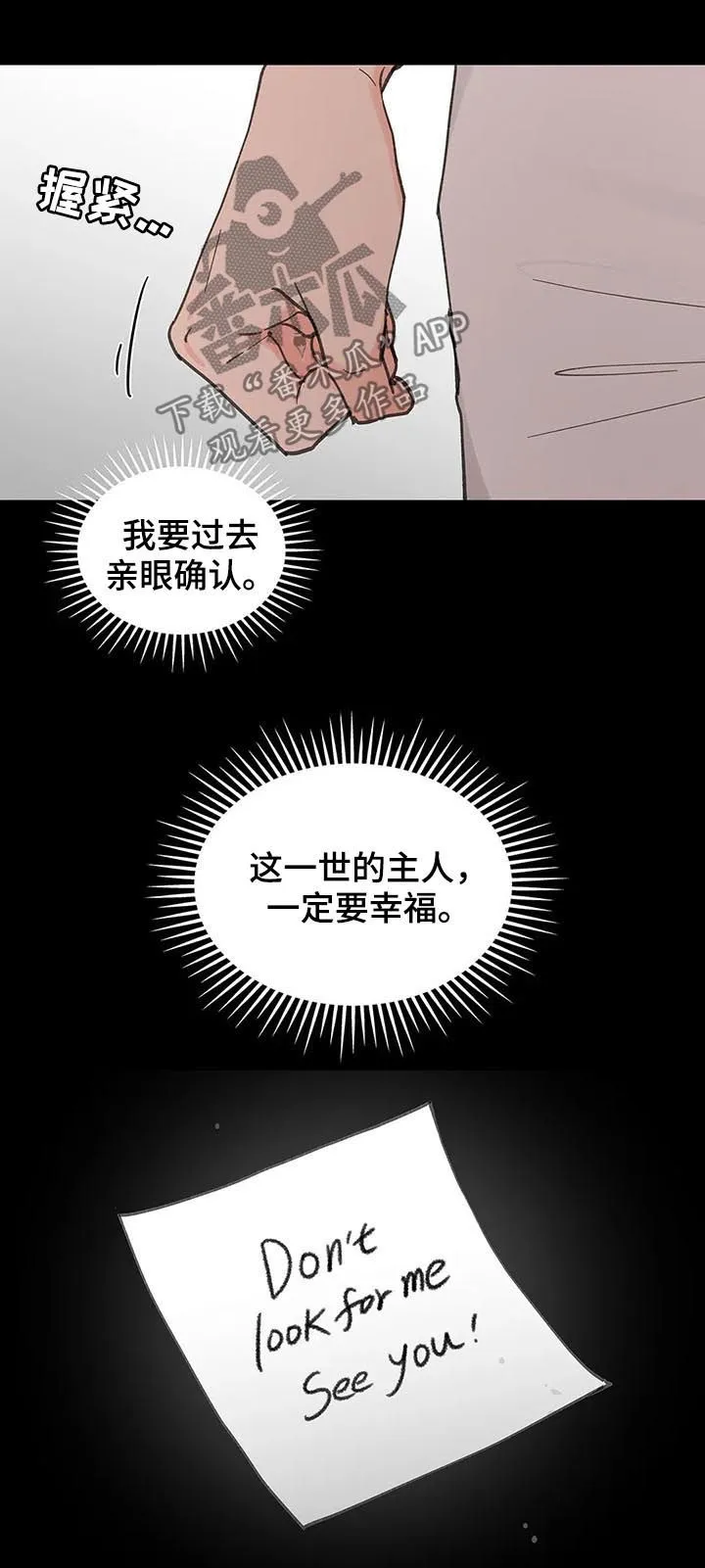 学院篇漫画漫画,第107章：喂药4图
